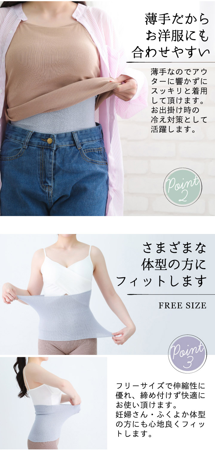 薄手で目立たない
