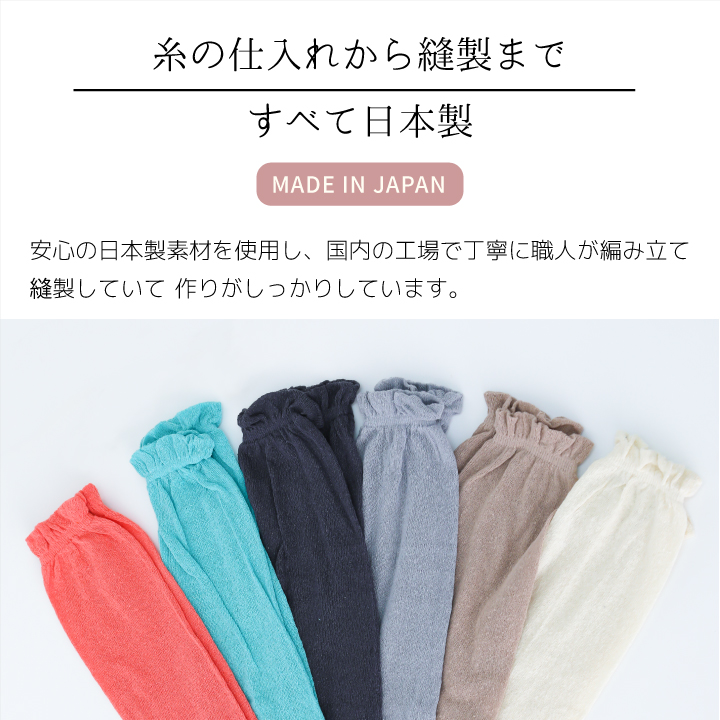 レッグウォーマー シルク100％ 50cm丈 日本製 丸編み レディース おしゃれ 可愛い アームカバーにも｜peacekoubou｜12