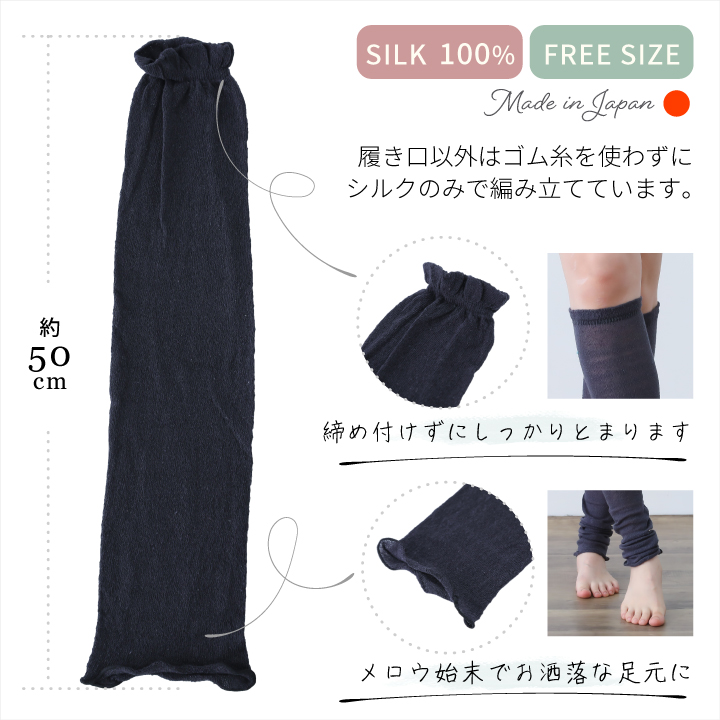 レッグウォーマー シルク100％ 50cm丈 日本製 丸編み レディース おしゃれ 可愛い アームカバーにも｜peacekoubou｜15