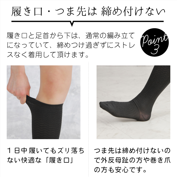 つま先は締め付けないです