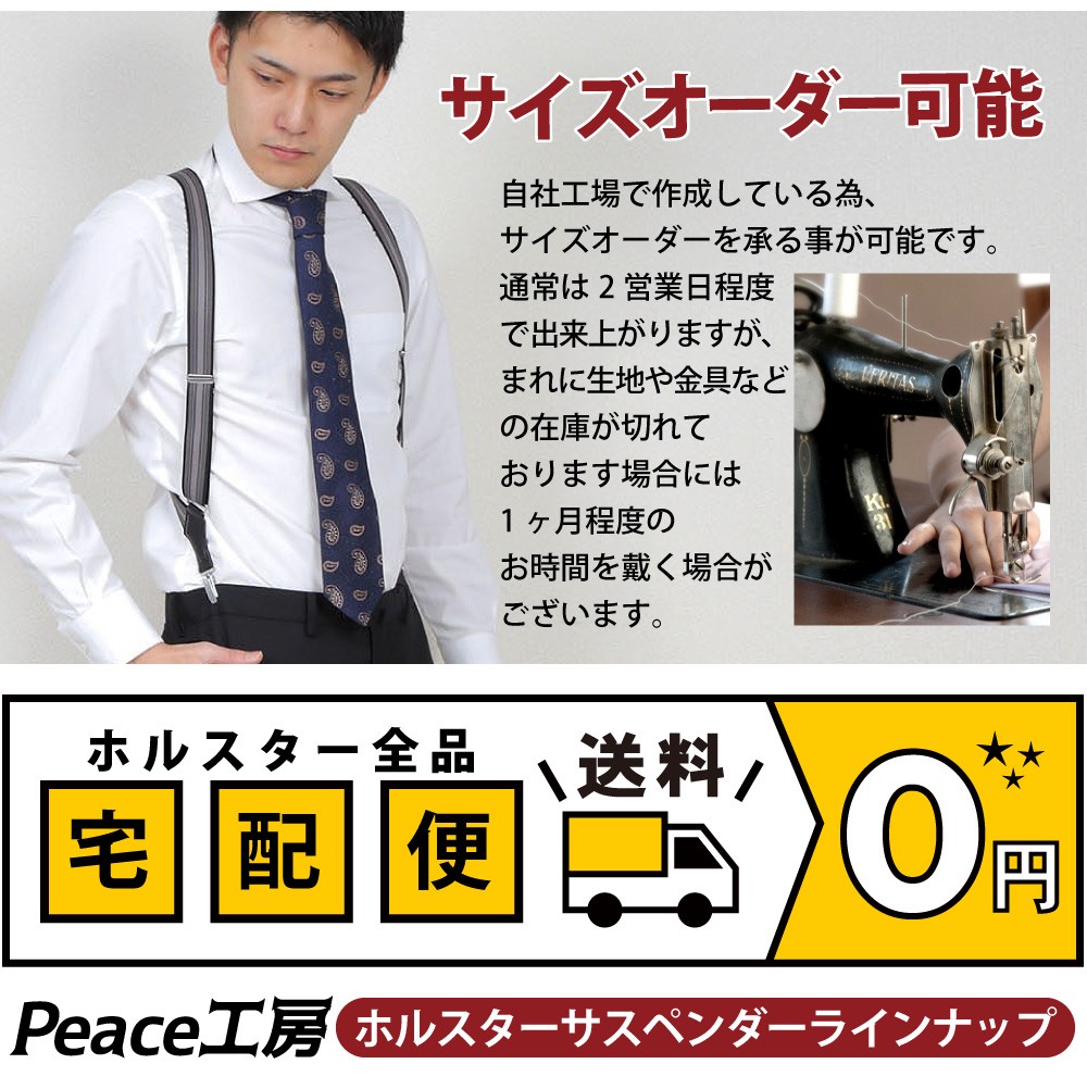 Peace工房 - ホルスター型｜Yahoo!ショッピング