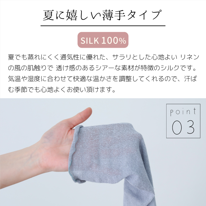 シルク100％ 日本製 アームカバー 55cm 指穴あり UVカット 紫外線対策 レディース アームウォーマー おしゃれ かわいい｜peacekoubou｜05