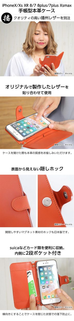 iPhone X/Xs XR 8/7 8plus/7plus Xsmax 手帳型本革ケース