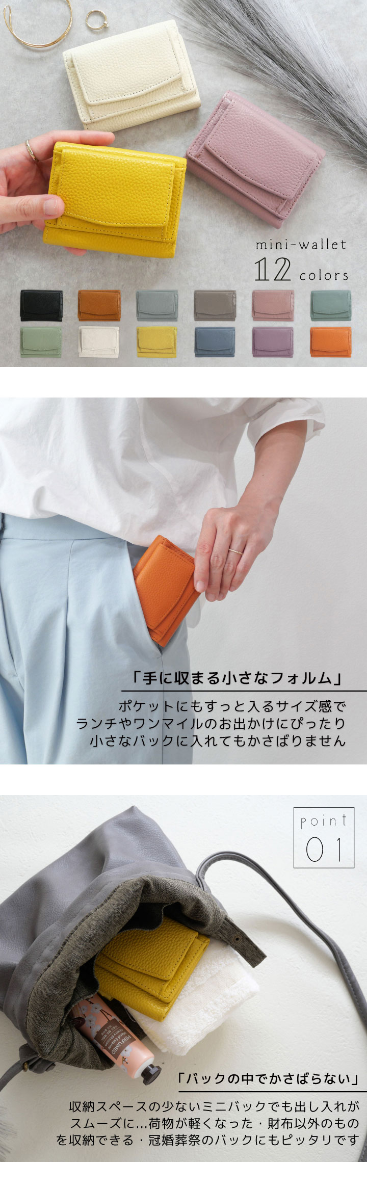 三つ折りミニ財布