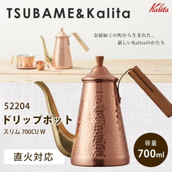 経典ブランドKalita(カリタ) TSUBAME＆Kalita ドリップポット スリム W