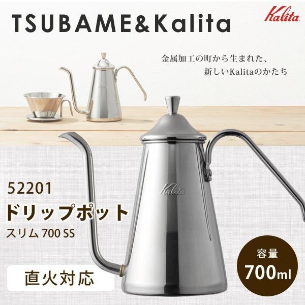新作からsaleアイテム等お得な商品満載 In Made Tsubame を取得した 確かなクオリティ 521 700ss スリム ドリップ ポット Tsubame Kalita Kalita カリタ コーヒーメーカー Www Reinnec Cl