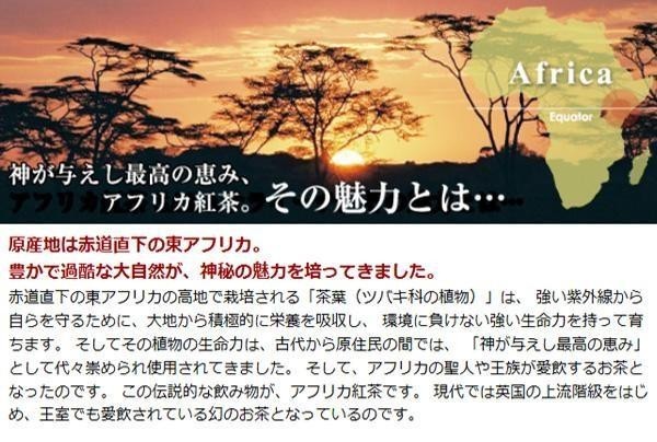 アフリカ紅茶 サライーチ (スティックタイプ) 30本入り (1.8g×30