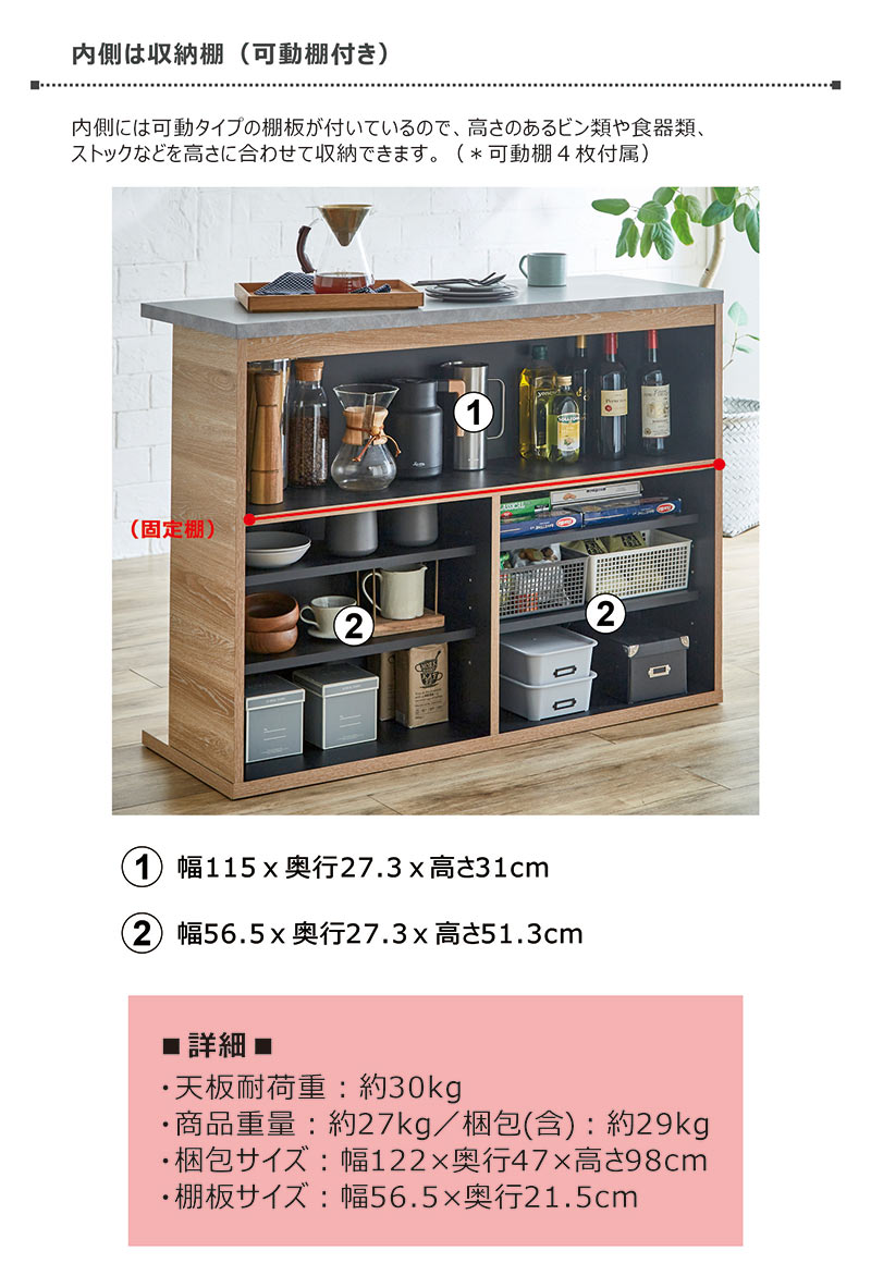 カウンターテーブル 120 収納 バーカウンターテーブル キッチンカウンター おしゃれ 木目 大川家具