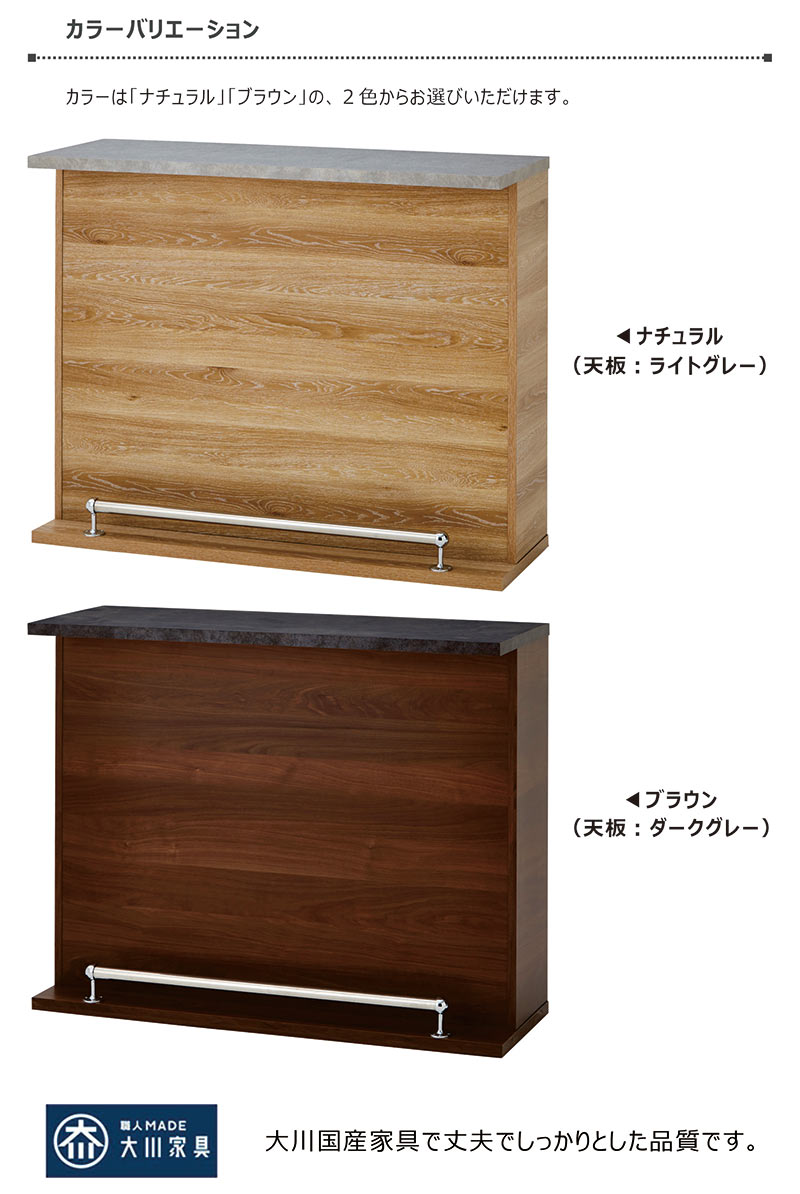 カウンターテーブル 120 収納 バーカウンターテーブル キッチンカウンター おしゃれ 木目 大川家具