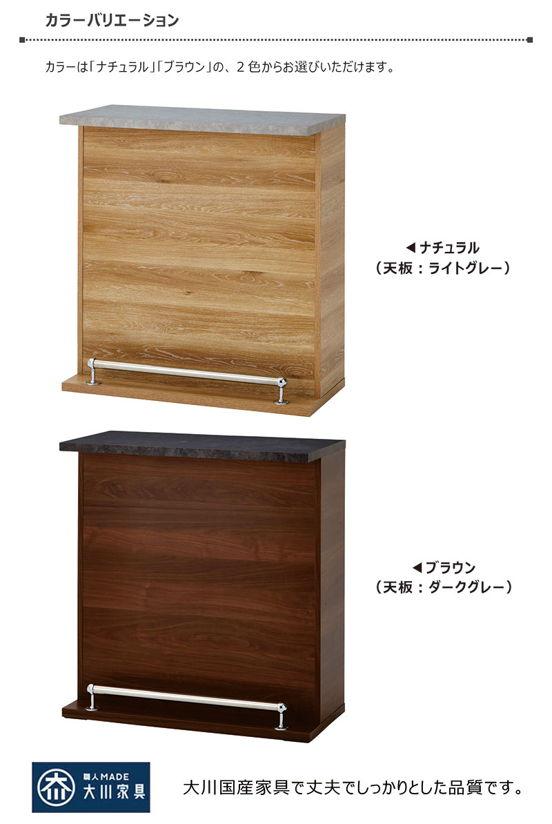 カウンターテーブル 90 収納 バーカウンターテーブル キッチンカウンター おしゃれ 木目 大川家具