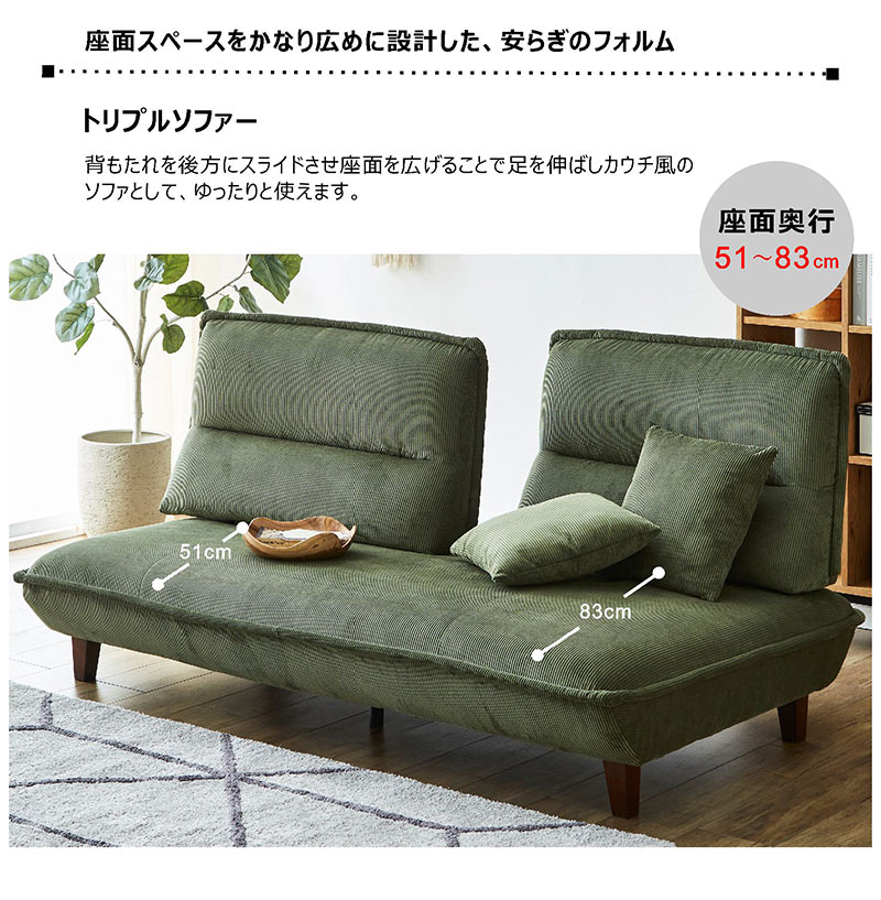 ソファ 3人掛け スライドソファ ソファベッド ハイバック 座面広い