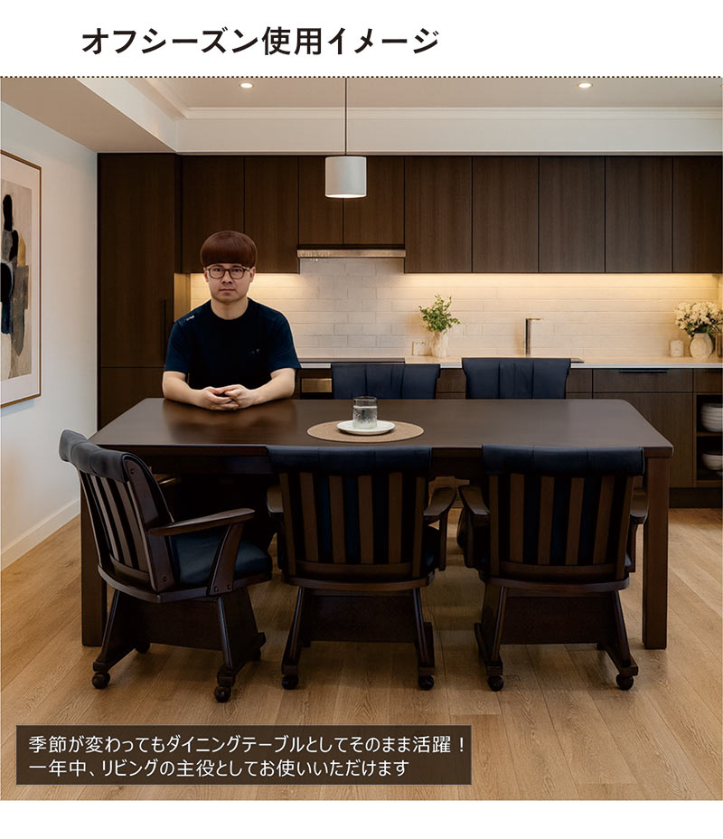 ダイニングこたつセット 6人用 195cm 長方形 回転椅子 キャスター付 和モダン 北欧風 8点セット おしゃれ