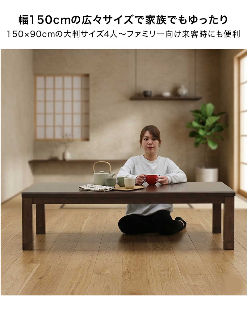 こたつセット 150 長方形 3点セット 高さ調節 継脚 速暖 布団付き おしゃれ 木製