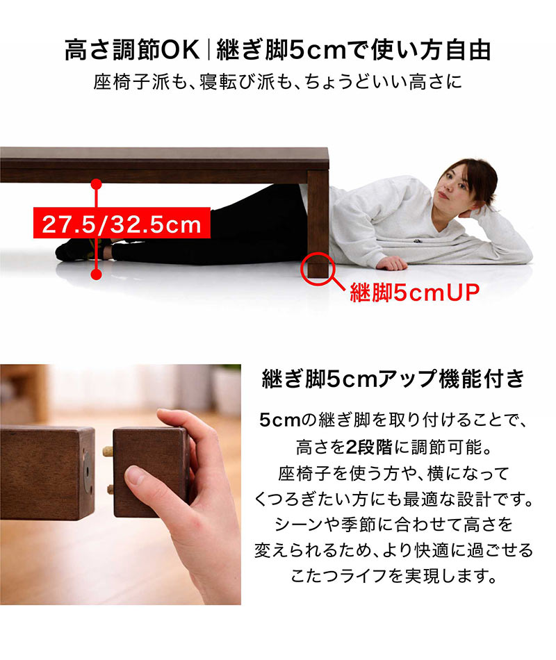 こたつセット 150 長方形 3点セット 高さ調節 継脚 速暖 布団付き おしゃれ 木製