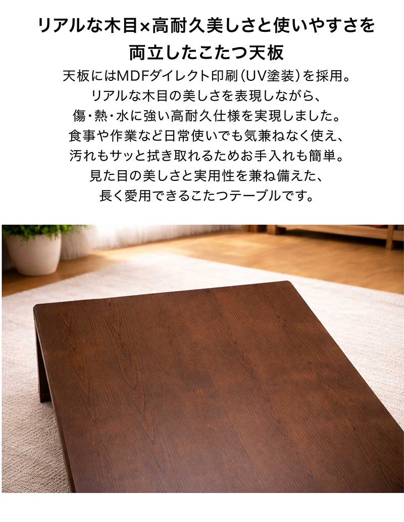 こたつセット 150 長方形 3点セット 高さ調節 継脚 速暖 布団付き おしゃれ 木製