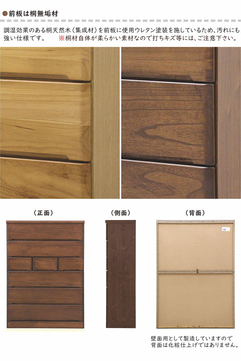 完成品・国産】チェスト ハイチェスト 幅105 6段 引き出し 大