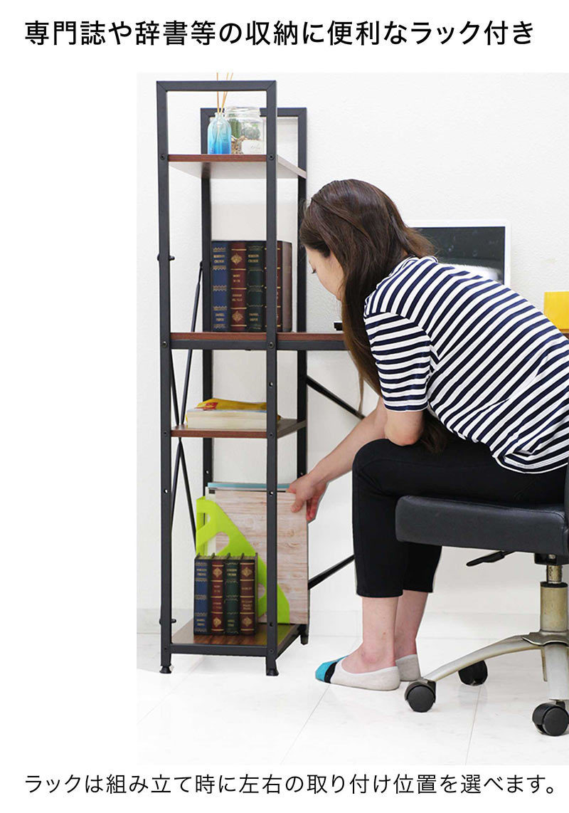 デスク 本棚付き 机 棚付き パソコンデスク 省スペース おしゃれ