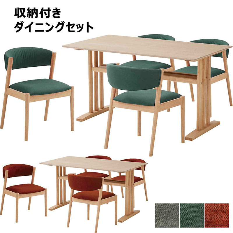 【送料無料】高級ダイニングセット　４人掛け　無垢材　北欧　カントリー ダイニングテーブルセット 4人 135 北欧 おしゃれ 収納 肘付 チェア