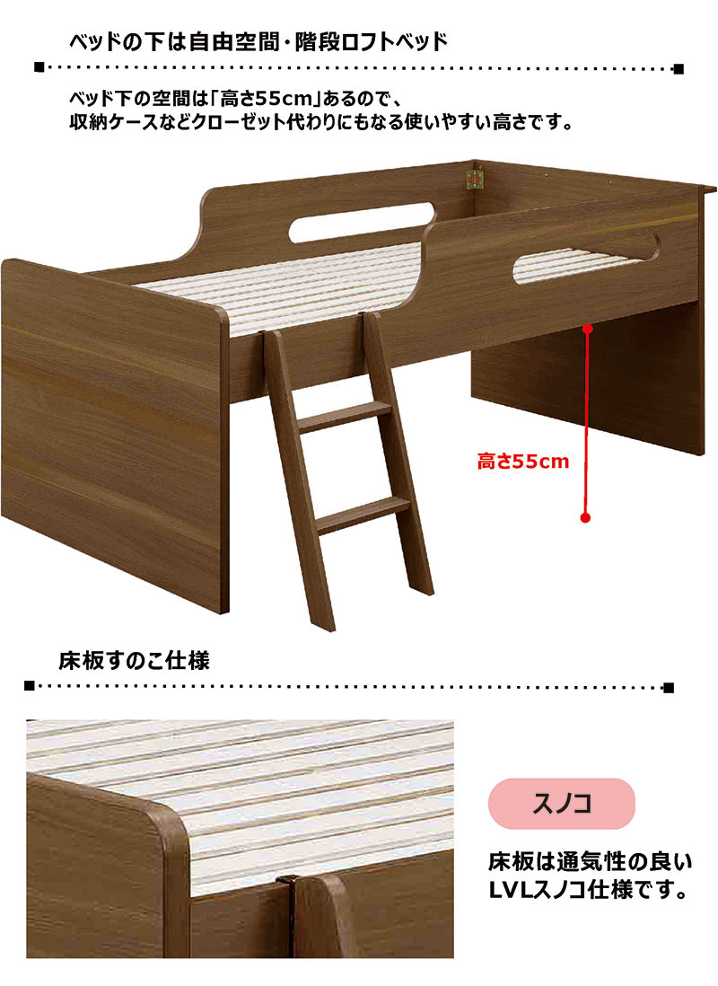 ロフトベッド ロータイプ シングル おしゃれ 北欧 すのこ 木製 はしご 子供 大人 木目 ベット bed