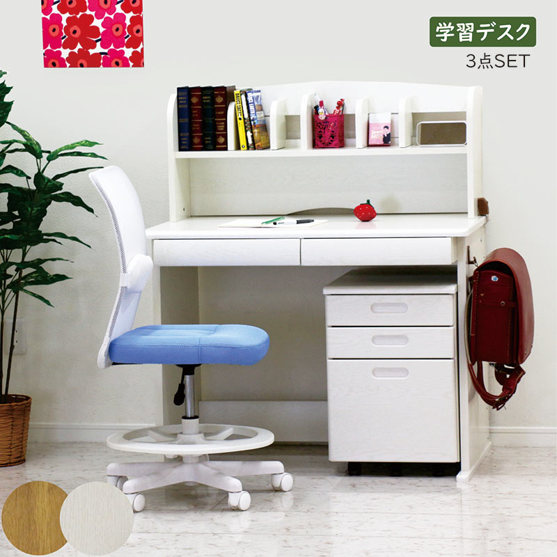 学習机 コンパクト 学習デスク 白 ホワイト おしゃれ収納 勉強机 子供