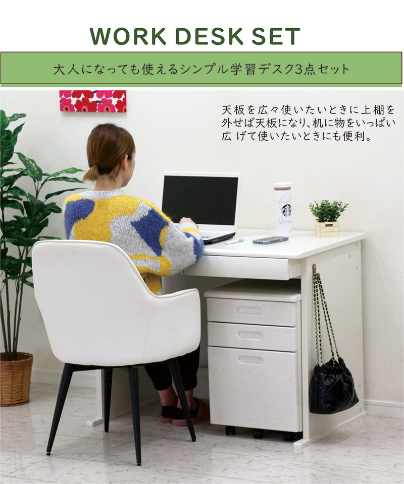 学習机 コンパクト 学習デスク 白 ホワイト おしゃれ収納 勉強机 子供