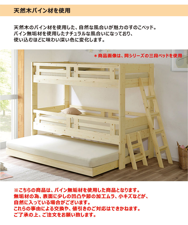 二段ベッド 2段ベッド 大人用 子供 おしゃれ 親子ベッド 分離 頑丈 木製 天然木 パイン