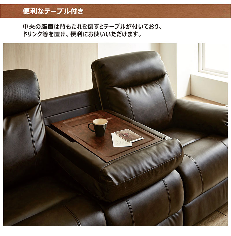 電動ソファ 本革 3人掛けソファ サイドテーブル付 スピーカー