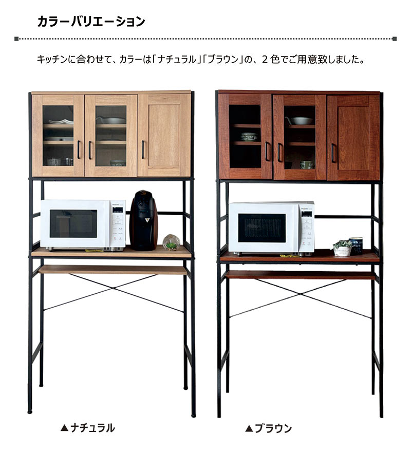 食器棚　レンジボード レンジボード 幅95 キッチンボード キッチン収納 棚 オープンラック