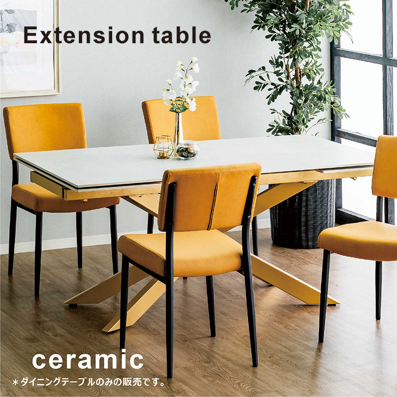 1/25限定 ポイント10倍】セラミック ダイニングテーブル 伸長式 160