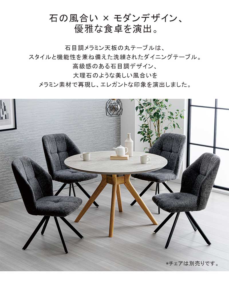 丸テーブル 大理石調 幅110cm 円形ダイニング メラミン 北欧