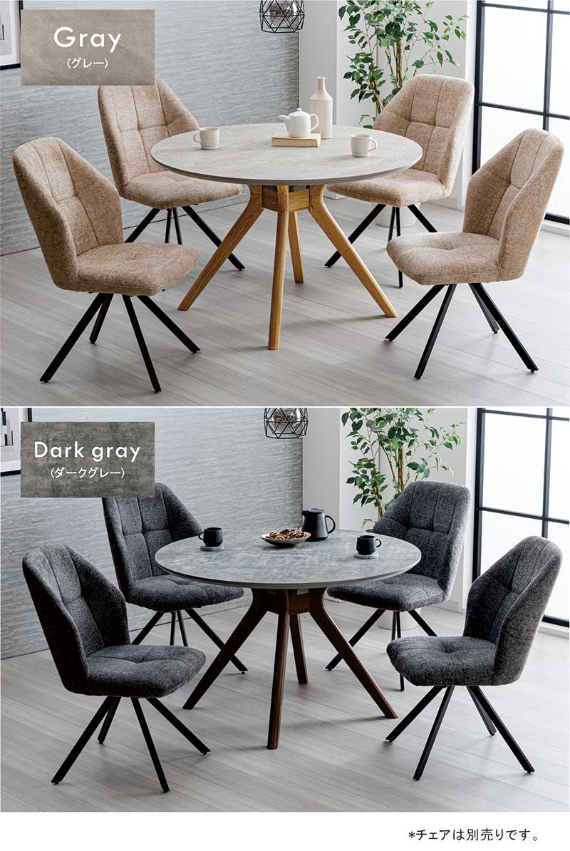 ダイニングテーブル 丸 110 4人 北欧 円形 円型 食卓 グレー カフェ メラミン おしゃれ