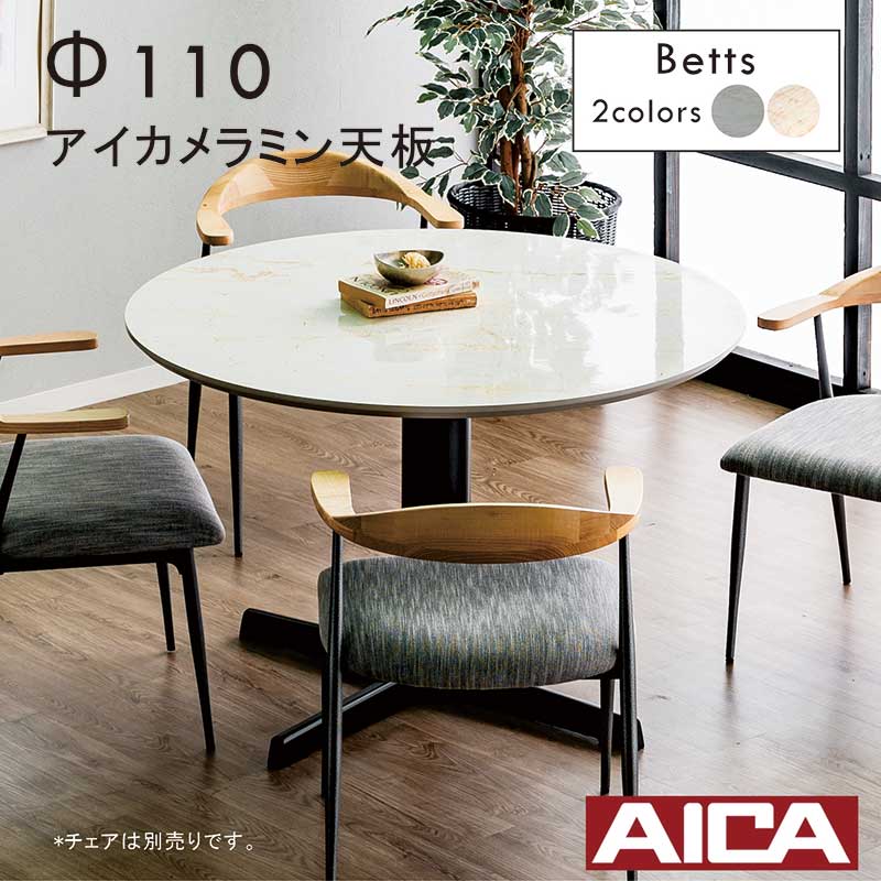 丸テーブル 幅110 ダイニングテーブル 円形 一本脚 おしゃれ 北欧