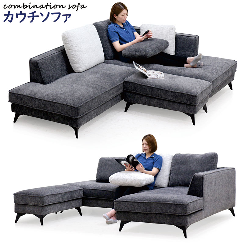 ソファ　ソファセット　ソファセット　3人掛け　L字ソファ　ブラック P9%〜 カウチソファー ソファセット 3人掛け コンビネーションソファー