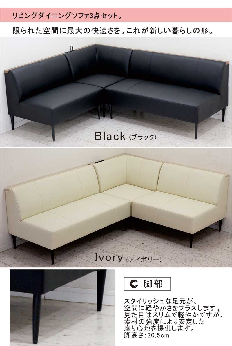 リビングダイニング 3点セット 4人掛け 5人掛け ソファーセット L字