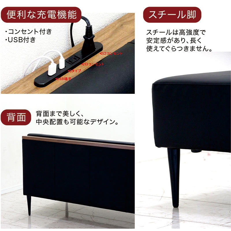 3点セット】ダイニングソファセット ダイニングソファ USB コンセント