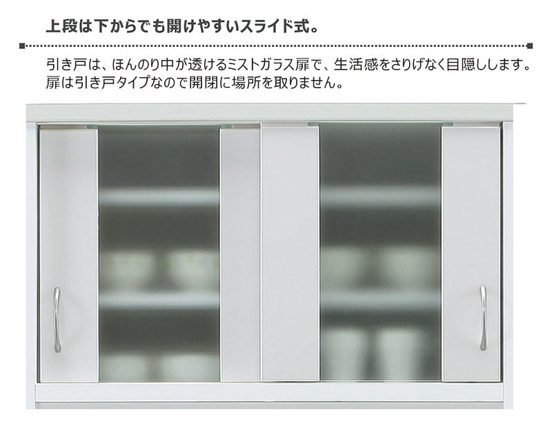 日曜日 P最大15倍】食器棚 幅90cm 引き戸 日本製 完成品 キッチン