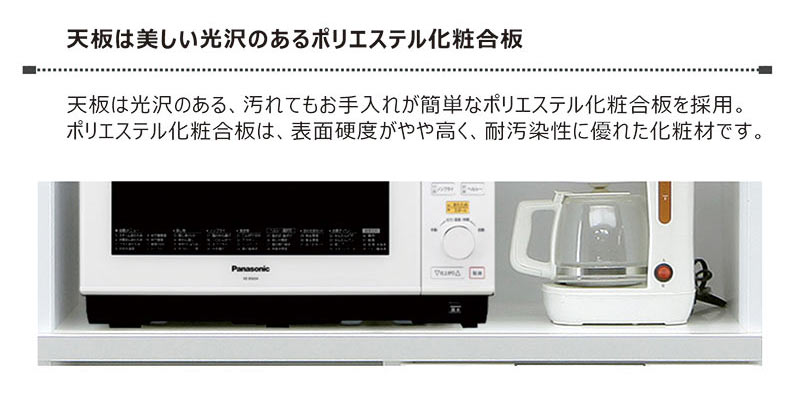 食器棚 レンジボード 幅90cm 完成品 キッチン収納 引き戸 ハイタイプ 日本製
