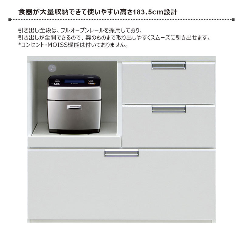 食器棚 レンジボード 幅90cm 完成品 キッチン収納 引き戸 ハイタイプ 日本製