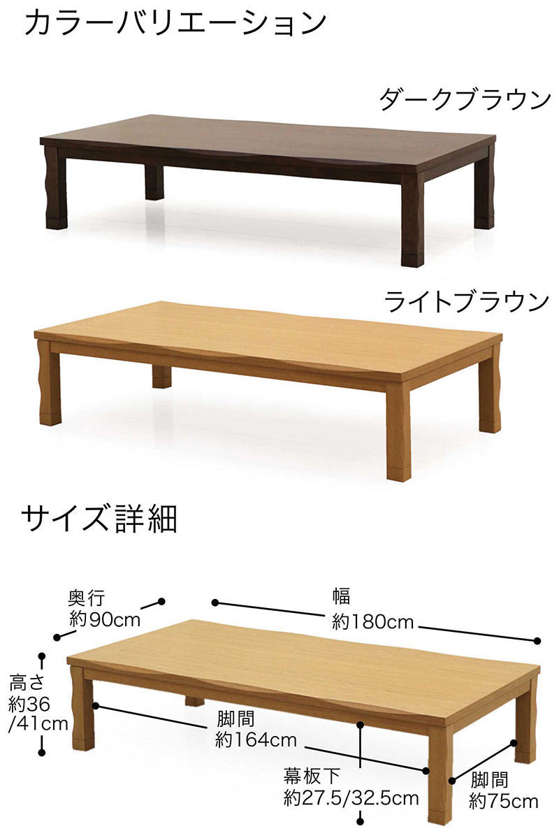 こたつテーブル 長方形 幅180cm リビング 家具調こたつ 大型