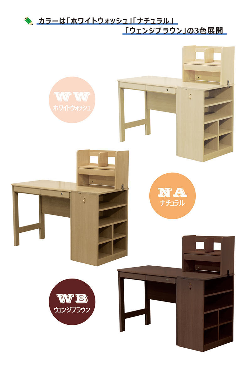 学習机 勉強机 学習デスク コンパクト ラック 木製 シンプル 組み替え