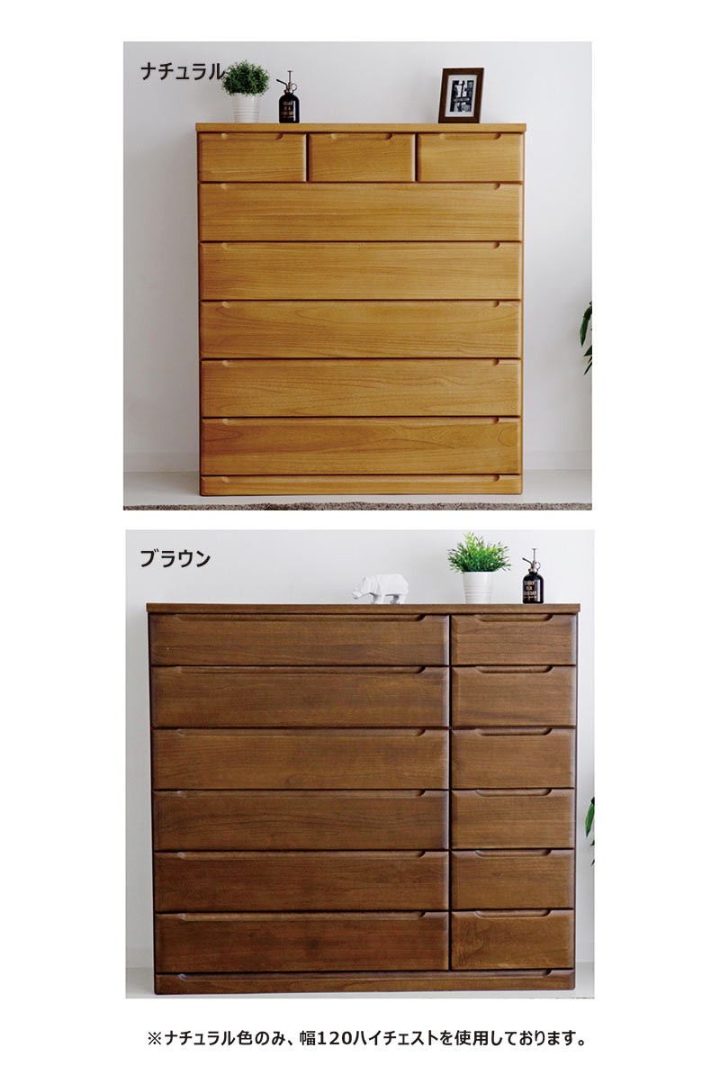 6段チェスト 幅150cm×奥行45cm (天然木/桐材) 日本製 ナチュラル 6段チェスト 幅150cm×奥行45cm (天然木/桐材) 日本製 ナチュラル