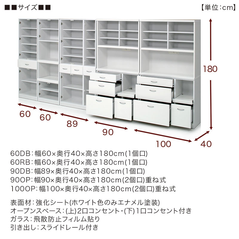 5のつく日 P最大9倍】食器棚 幅90 奥行40 高さ180 完成品 スリム