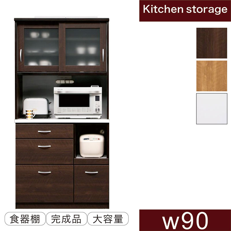 食器棚　キッチン収納　両開き戸　引き出しスライドレール付き　北九州市福岡市限定 Amazon｜食器 スライド 収納 ラック キッチン 収納 引き出し スライド