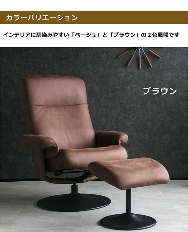 パーソナルチェア オットマン付き リクライニングチェア ハイバックチェア 5/1限定 ポイント最大8倍】リクライニングチェア パーソナルチェア 1人