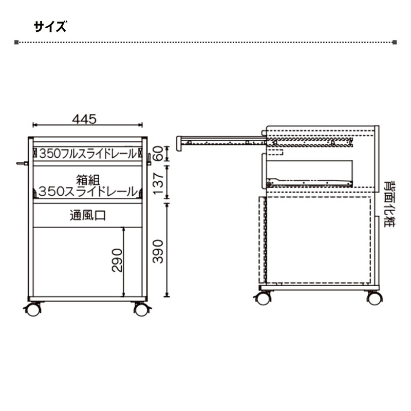 床頭台 冷蔵庫 幅50 引き出し キャスター付き 病院 介護施設 医療施設 福祉施設 在宅介護 木製 ロータイプ