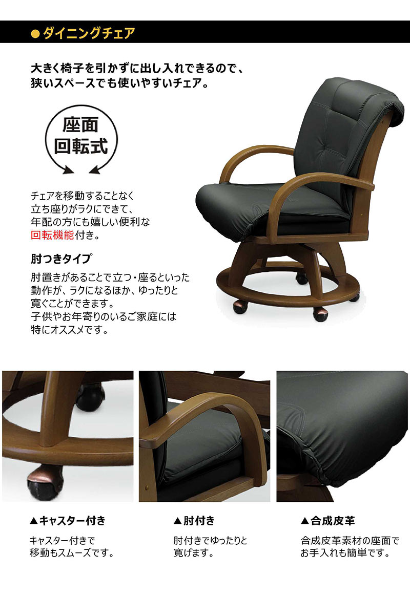 ダイニングテーブル 5点セット 4人用 幅150cm 回転チェア : 収納家具 