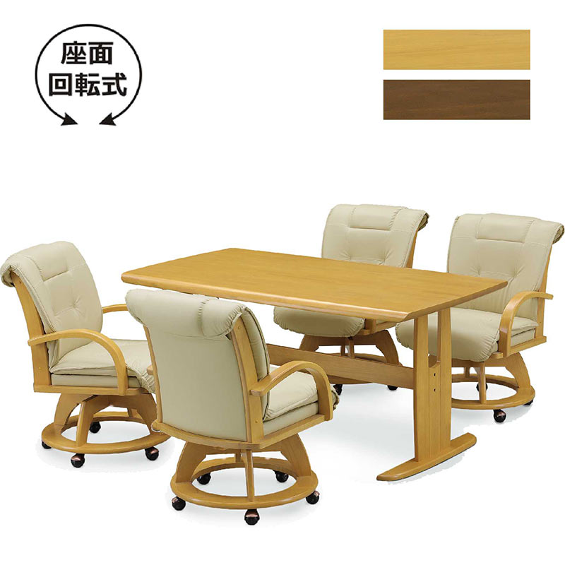 ダイニングテーブルセット 4人用 幅150 おしゃれ 北欧 5点セット 木目