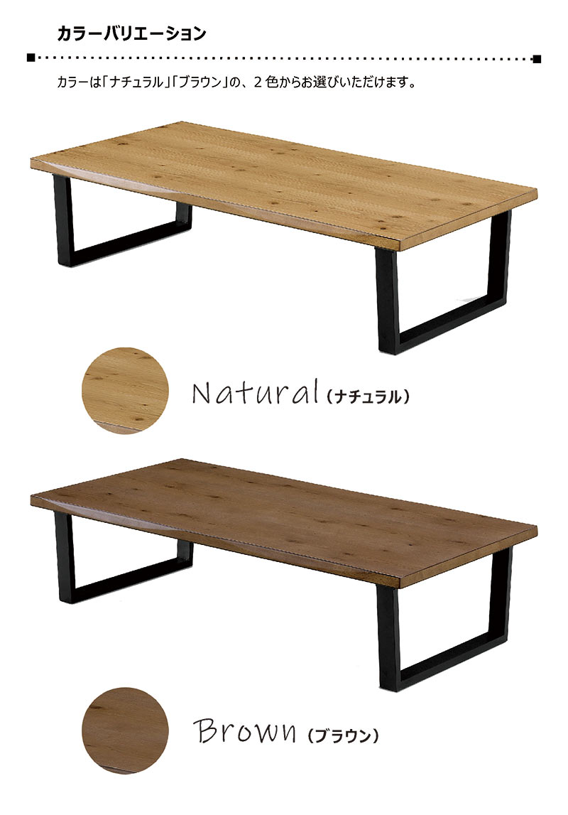 一枚板風 ローテーブル 幅150cm なぐり加工 和モダン : 家具通販