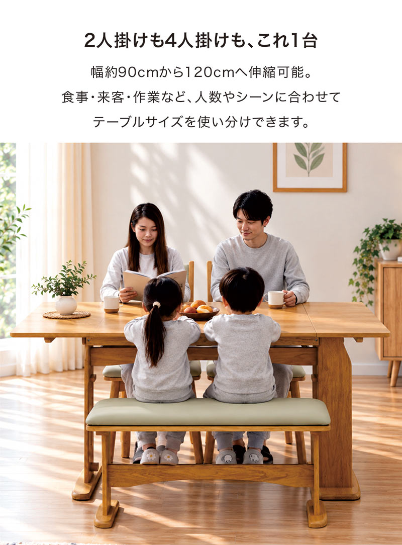 伸長式 ダイニングテーブルセット 4人 2人 おしゃれ 北欧 ベンチ 回転 チェア 伸縮 片バタ 安い コンパクト 4点セット