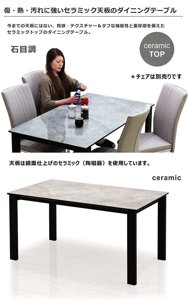 セラミックテーブル　ホワイト　135×85 72 Amazon｜セラミック ダイニングテーブルセット 135 4人 おしゃれ
